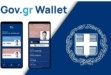 Gov.gr Wallet: Πού μπορείτε να κάνετε αεροπορικά ταξίδια με την ταυτότητα στο κινητό