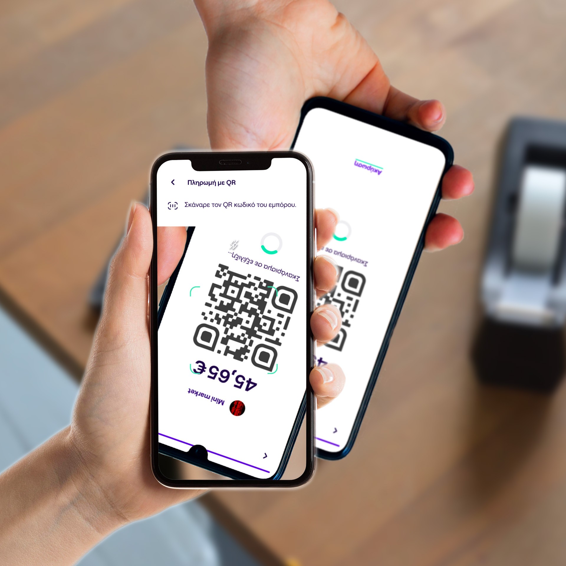 COSMOTE: Λανσάρει το νέο mobile app payzy pro