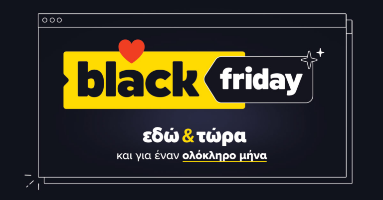 Skroutz: Η Black Friday φέτος διαρκεί σχεδόν ένα μήνα