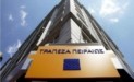 Τράπεζα Πειραιώς: Ολοκληρώθηκε το α’ σκέλος του προγράμματος αγοράς ιδίων μετοχών – Απέκτησε 765.490 ίδιες μετοχές
