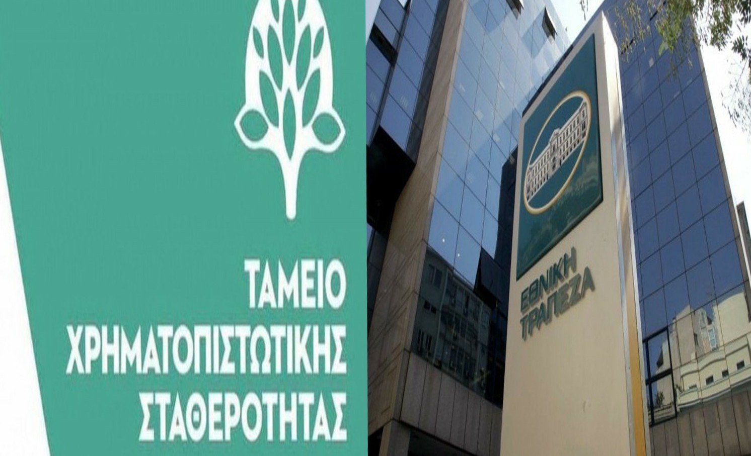 Εθνική Τράπεζα: Ξεπέρασαν τα 8 δισ. ευρώ οι προσφορές (upd)