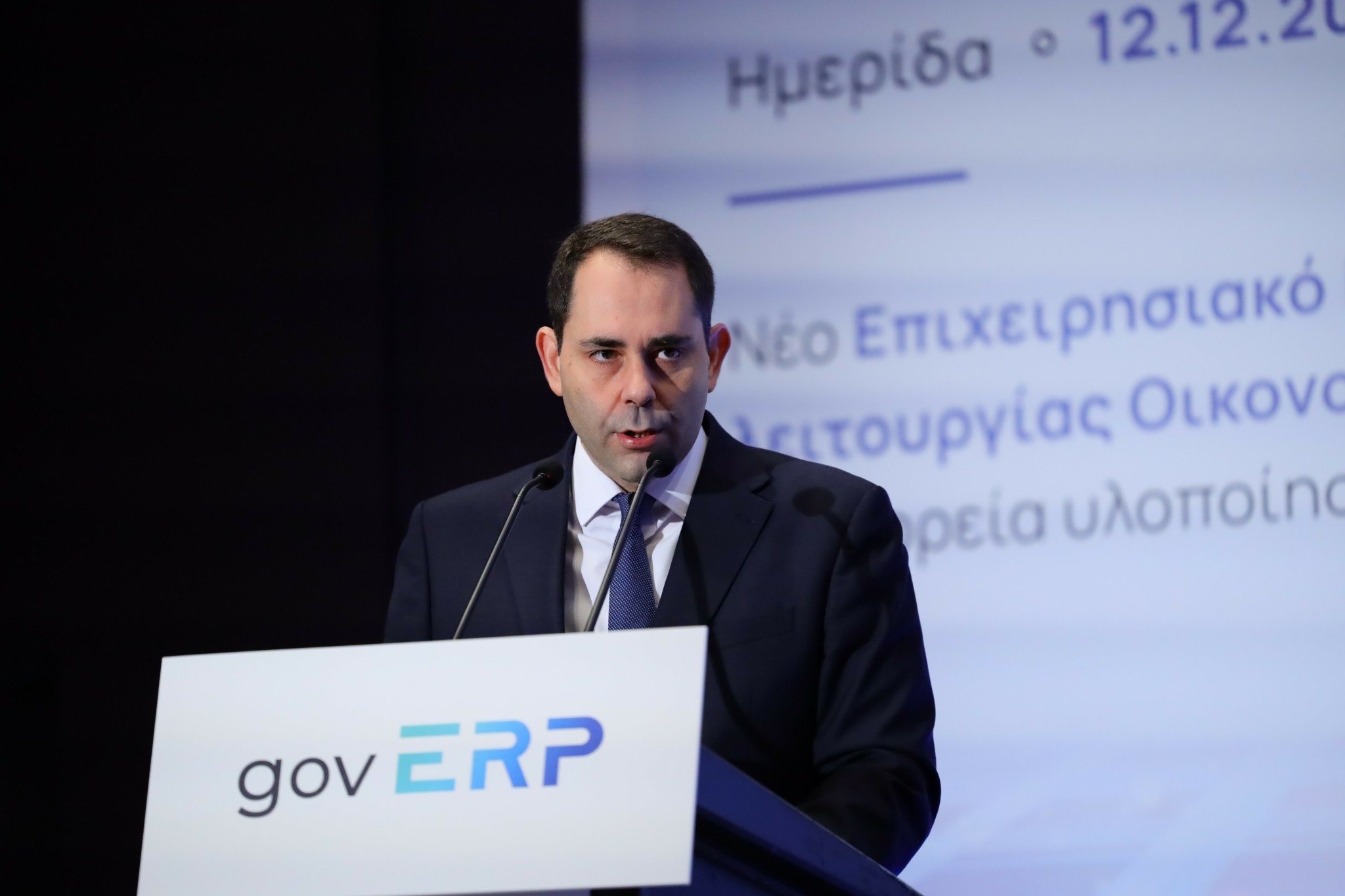 GOV ERP: Ένα καινοτόμο πληροφοριακό σύστημα στην υπηρεσία της Δημόσιας Διοίκησης (pics)