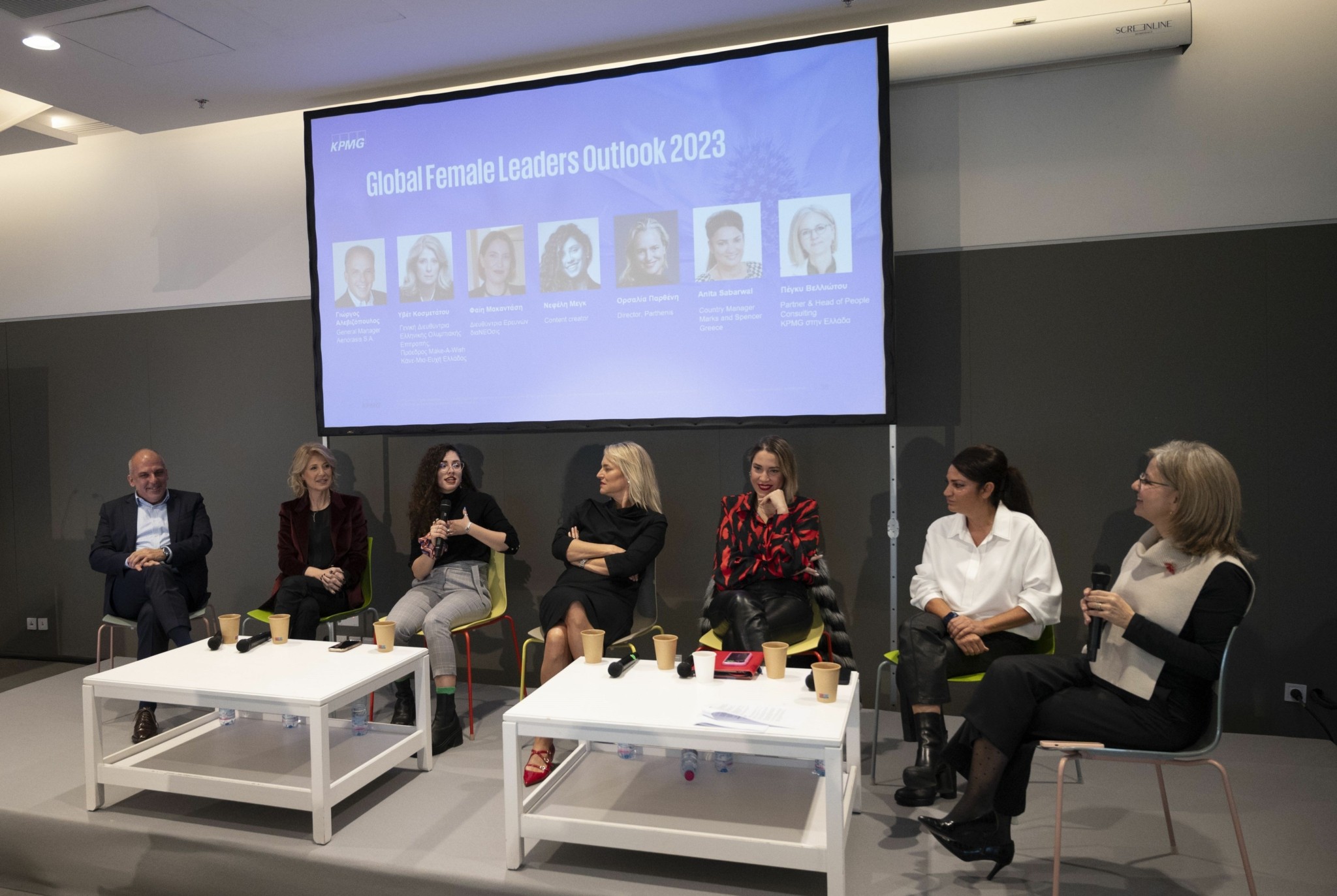 Eκδλήλωση της KPMG: Τι πιστεύουν οι γυναίκες στελέχη επιχειρήσεων για την ισότητα των φύλων (pics)