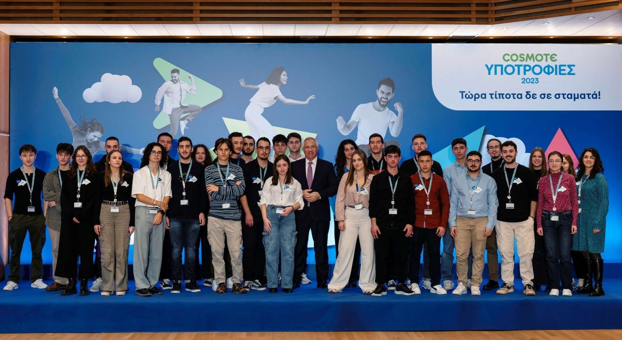 COSMOTE: Απονομή υποτροφιών αξίας άνω των €500.000 σε 30 πρωτοετείς φοιτητές για τις σπουδές τους