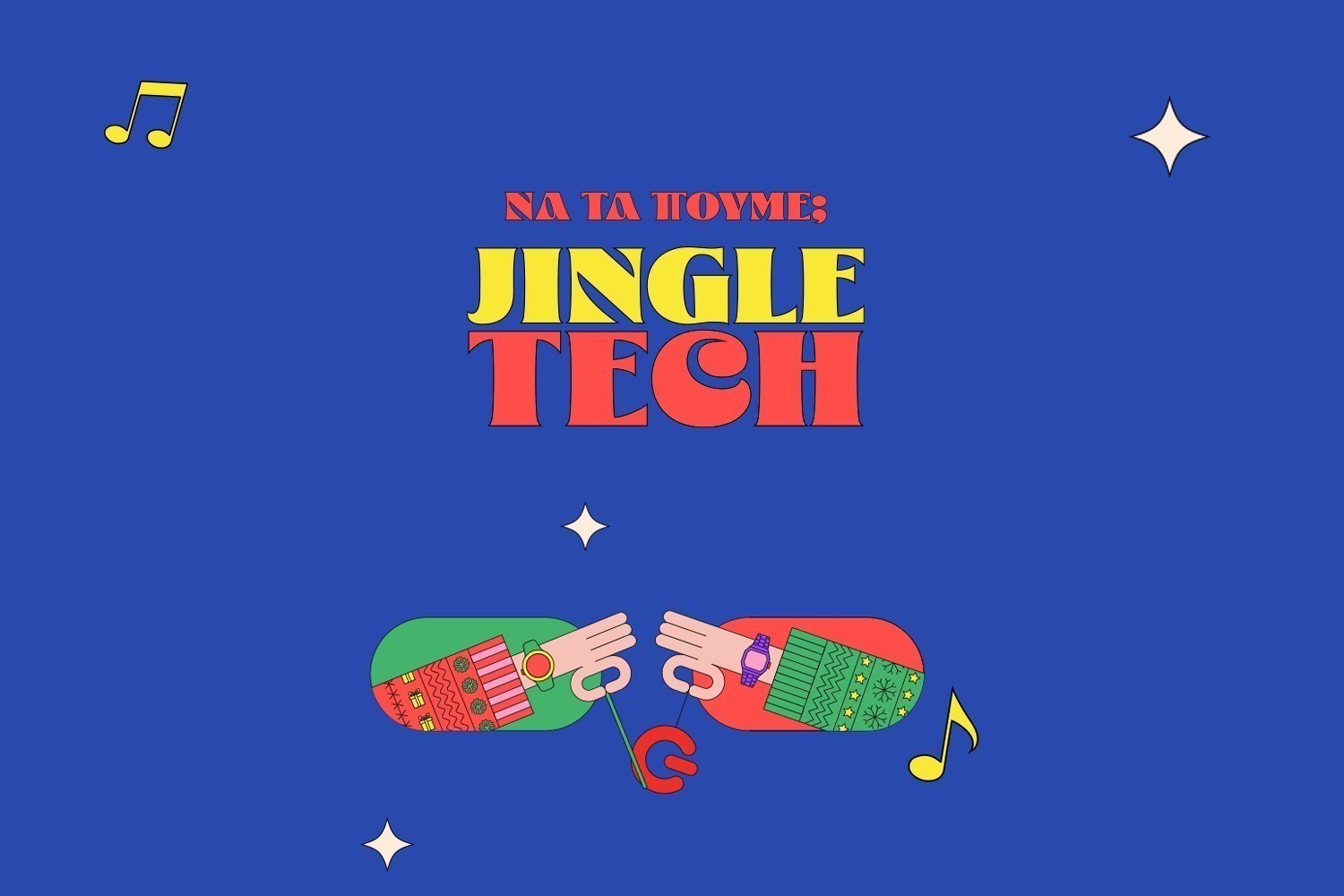 Χριστουγεννιάτικες προτάσεις για δώρα τεχνολογίας από COSMOTE και ΓΕΡΜΑΝΟ