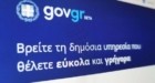 ΚΤΕΟ: Διαθέσιμα στο gov.gr το Σύστημα Ελέγχου Συμπεριφοράς Οδηγών και το ιστορικό Ελέγχων Οχημάτων