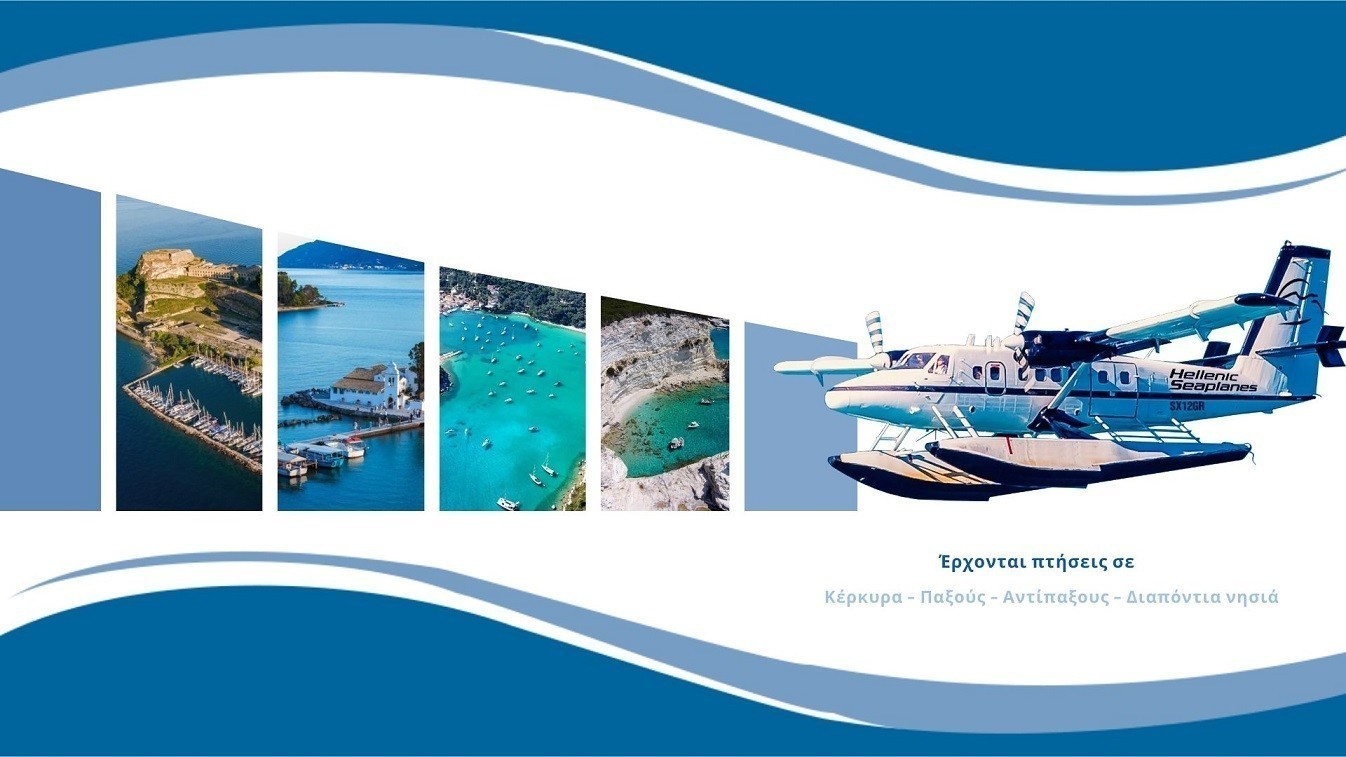 Hellenic Seaplanes: «Ανοίγει φτερά» με τα υδροπλάνα της για την Κέρκυρα (pics)