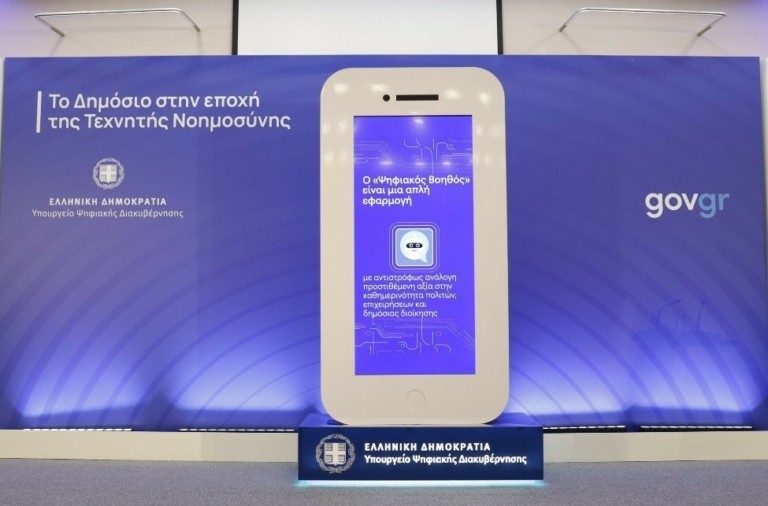 Ψηφιακός βοηθός: Τα στατιστικά και οι «περίεργες ερωτήσεις» – «Πώς να βρω κοπέλα;»