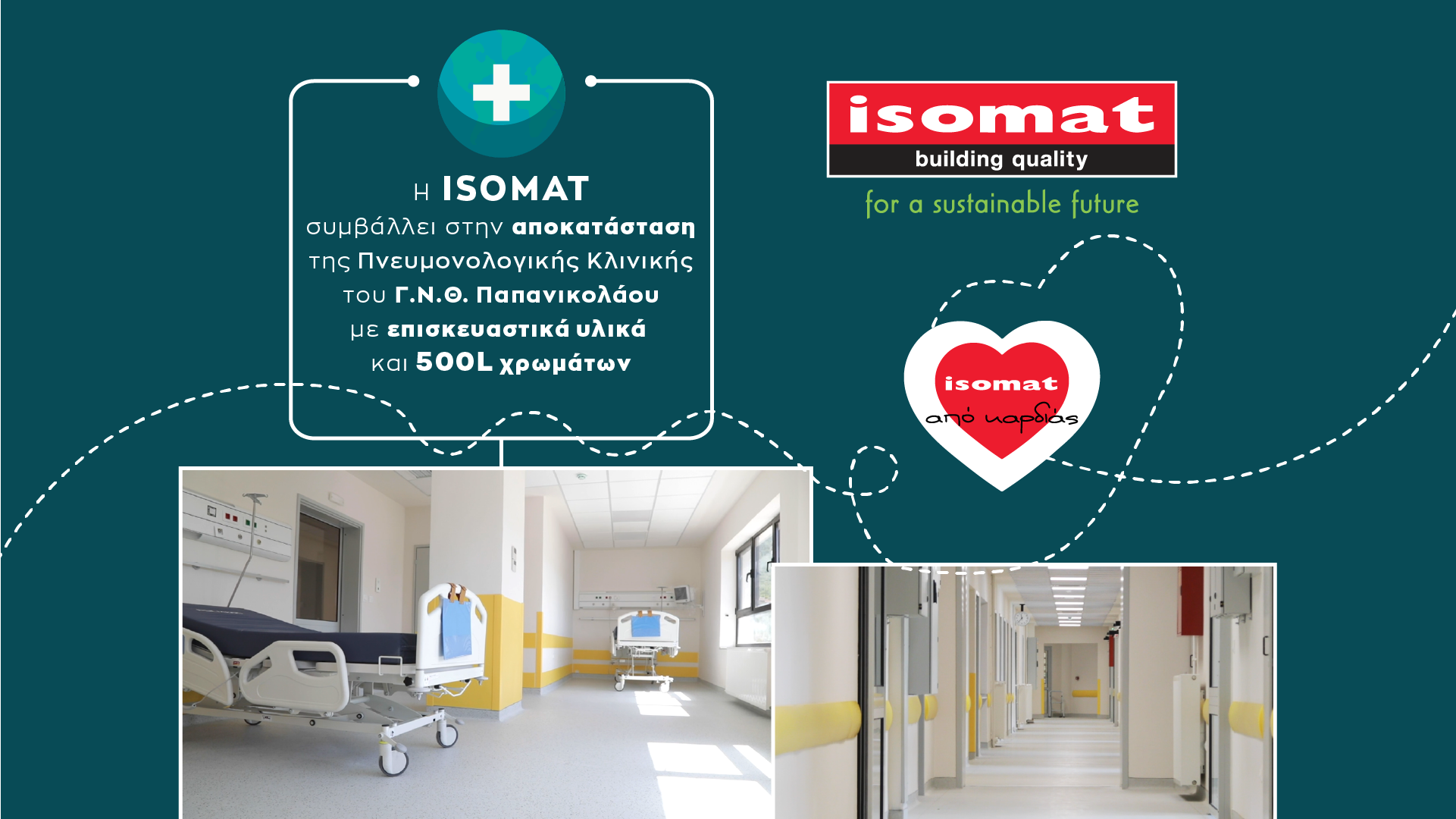 ISOMAT: Συμβάλλει στην αποκατάσταση της Πνευμονολογικής Κλινικής του Γ.Ν.Θ. Παπανικολάου (pic + vid)
