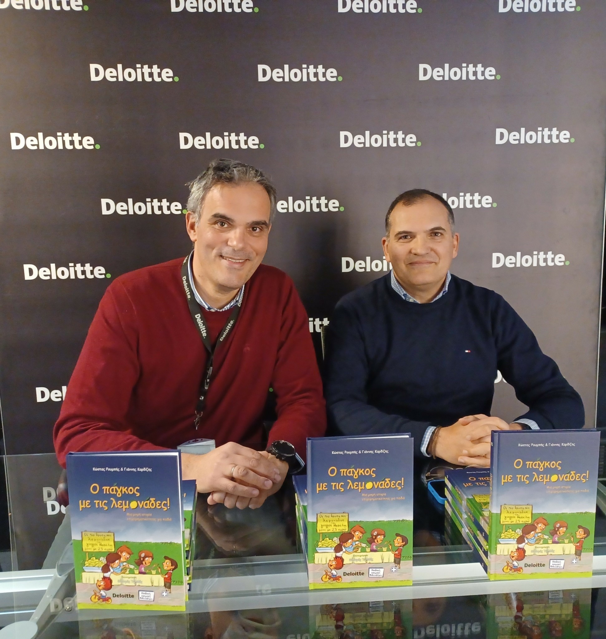 Ένα διαφορετικό παιδικό βιβλίο που καλλιεργεί επιχειρηματικές δεξιότητες από την Deloitte και τη Νομική Βιβλιοθήκη