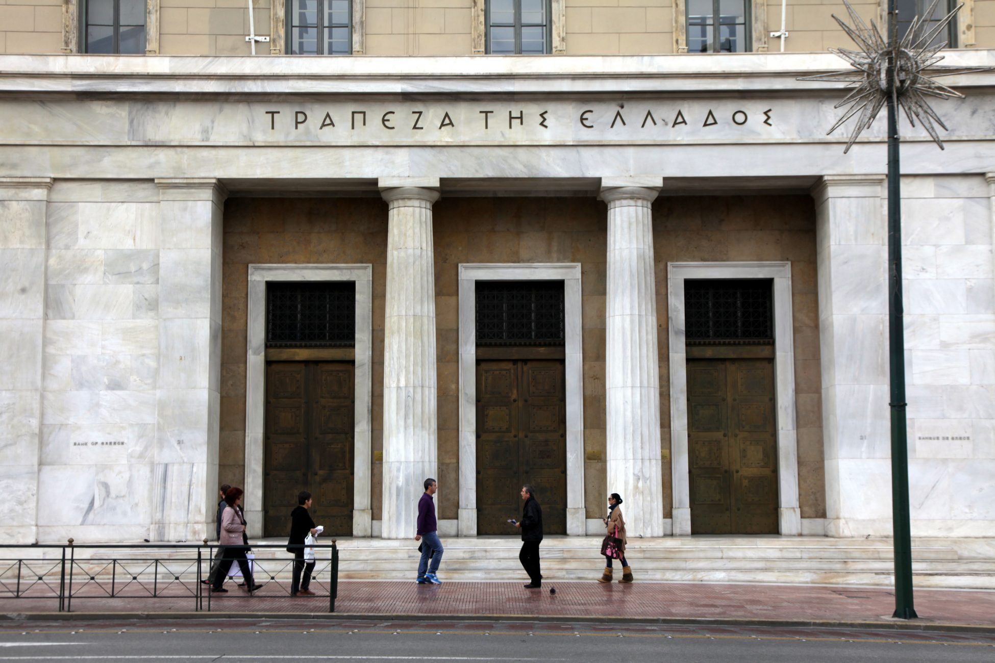 Τράπεζα της Ελλάδος: Στα €543,6 εκατ. τα καθαρά έσοδα το 2023 – Πρόταση για μέρισμα €0,672 ανά μετοχή