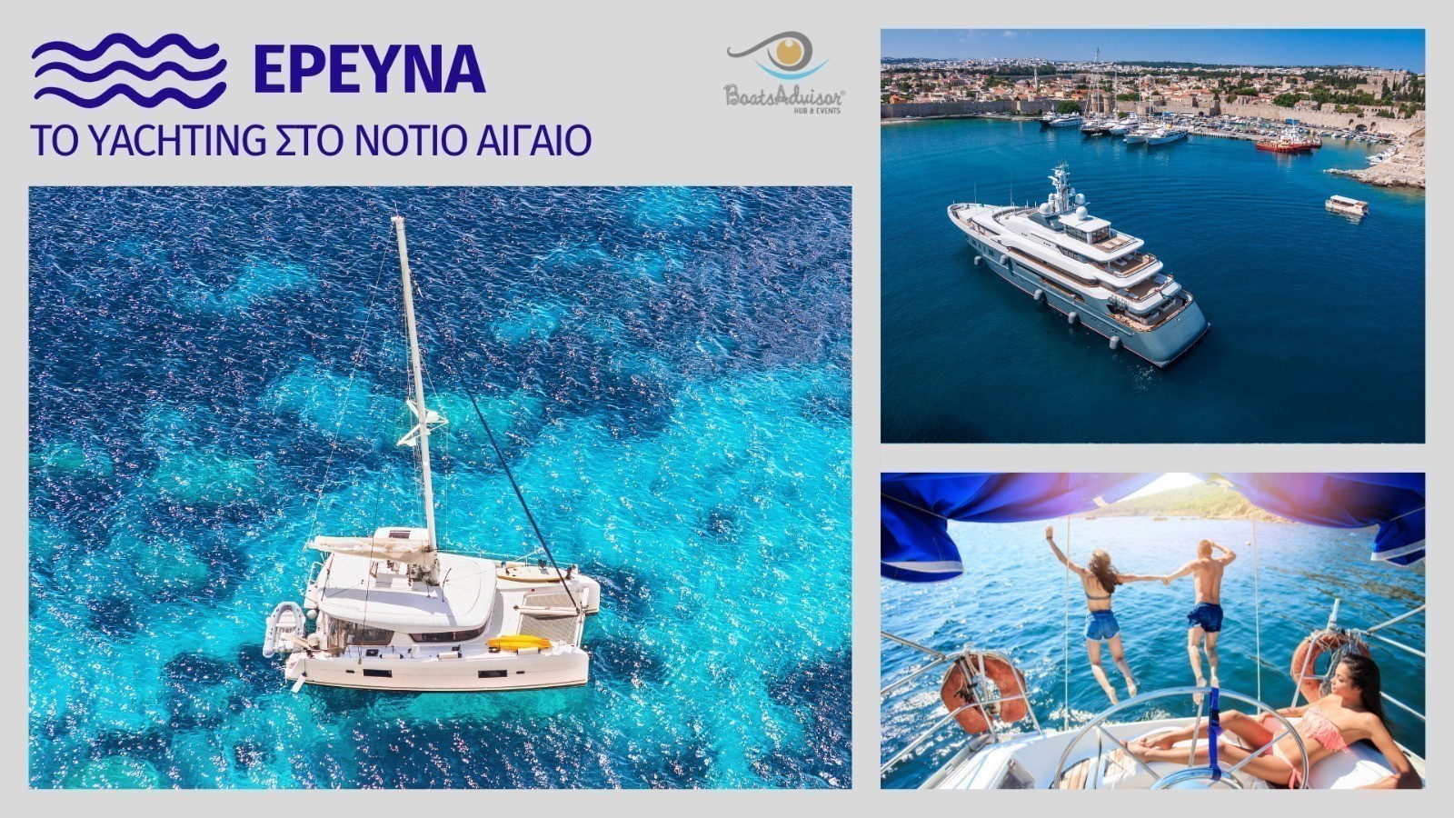 Μεγάλη έρευνα της BoatsAdvisor Hub & Events: Το Yachting στο Νότιο Αιγαίο (γράφημα)