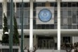 Κλειστά τη Δευτέρα 15/1 η πρεσβεία και το προξενείο των ΗΠΑ