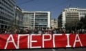 ΓΣΕΕ: Έρχεται 24ωρη γενική απεργία για την ακρίβεια και αυξήσεις σε μισθούς