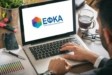 e-ΕΦΚΑ: Οι ασφαλισμένοι θα ειδοποιούνται έξι μήνες πριν από τη σύνταξη