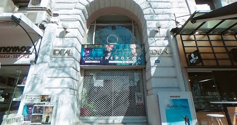 Τέλος εποχής για το ιστορικό Ιdeal – Τι συνέβη