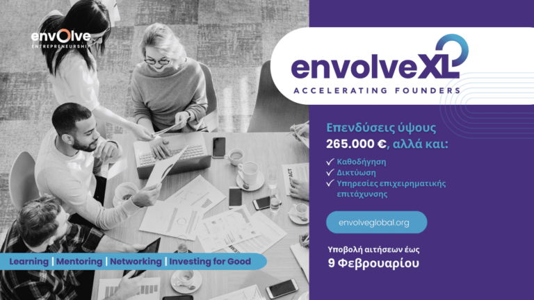 Προσκλητήριο στις ελληνικές startups από την EnvolveXL