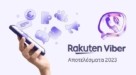 Rakuten Viber: Ενδυνάμωσε το οικοσύστημά του ως superapp εισάγοντας επιπλέον υπηρεσίες το 2023