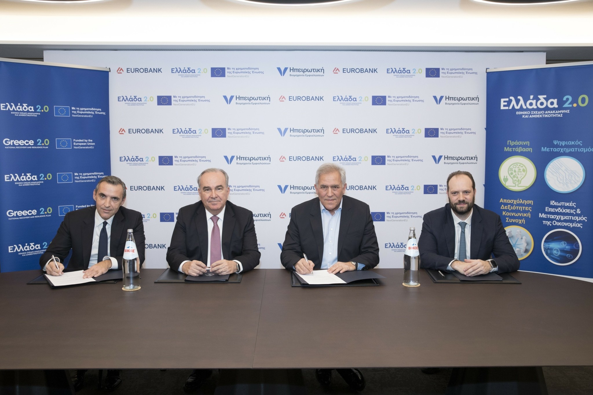 Ηπειρωτική Βιομηχανία Εμφιαλώσεων Α.Ε.: Χρηματοδότηση επένδυσης €62,8 εκατ. μέσω Eurobank και Ταμείου Ανάκαμψης