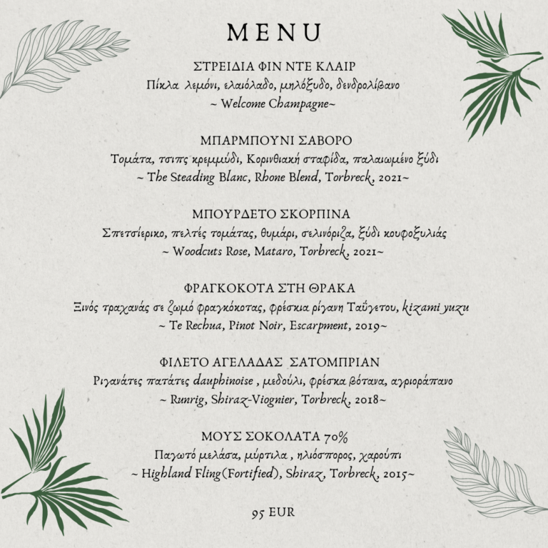 Το εστιατορικό event που γίνεται sold-out τις Τρίτες