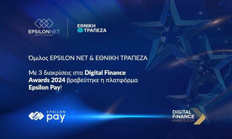 Epsilon Net & Εθνική Τράπεζα: 3 διακρίσεις στα Digital Finance Awards για την πλατφόρμα Epsilon Pay