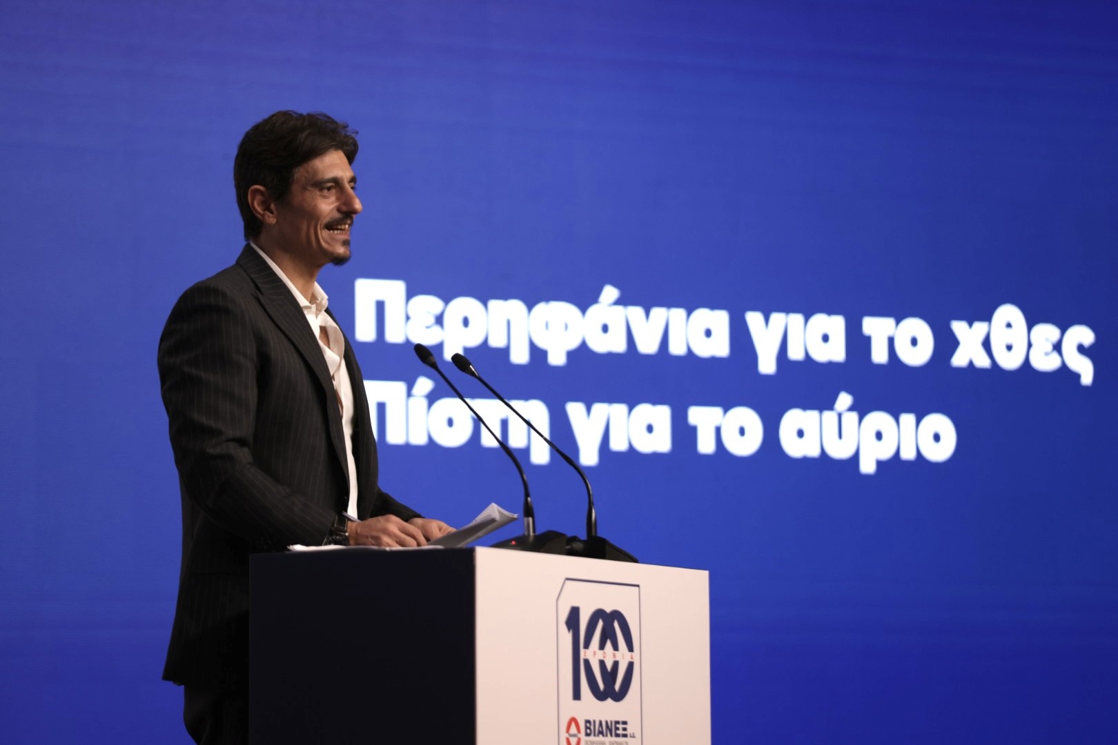 100 χρόνια Όμιλος ΒΙΑΝΕΞ: Περηφάνια για το χθες, πίστη για το αύριο