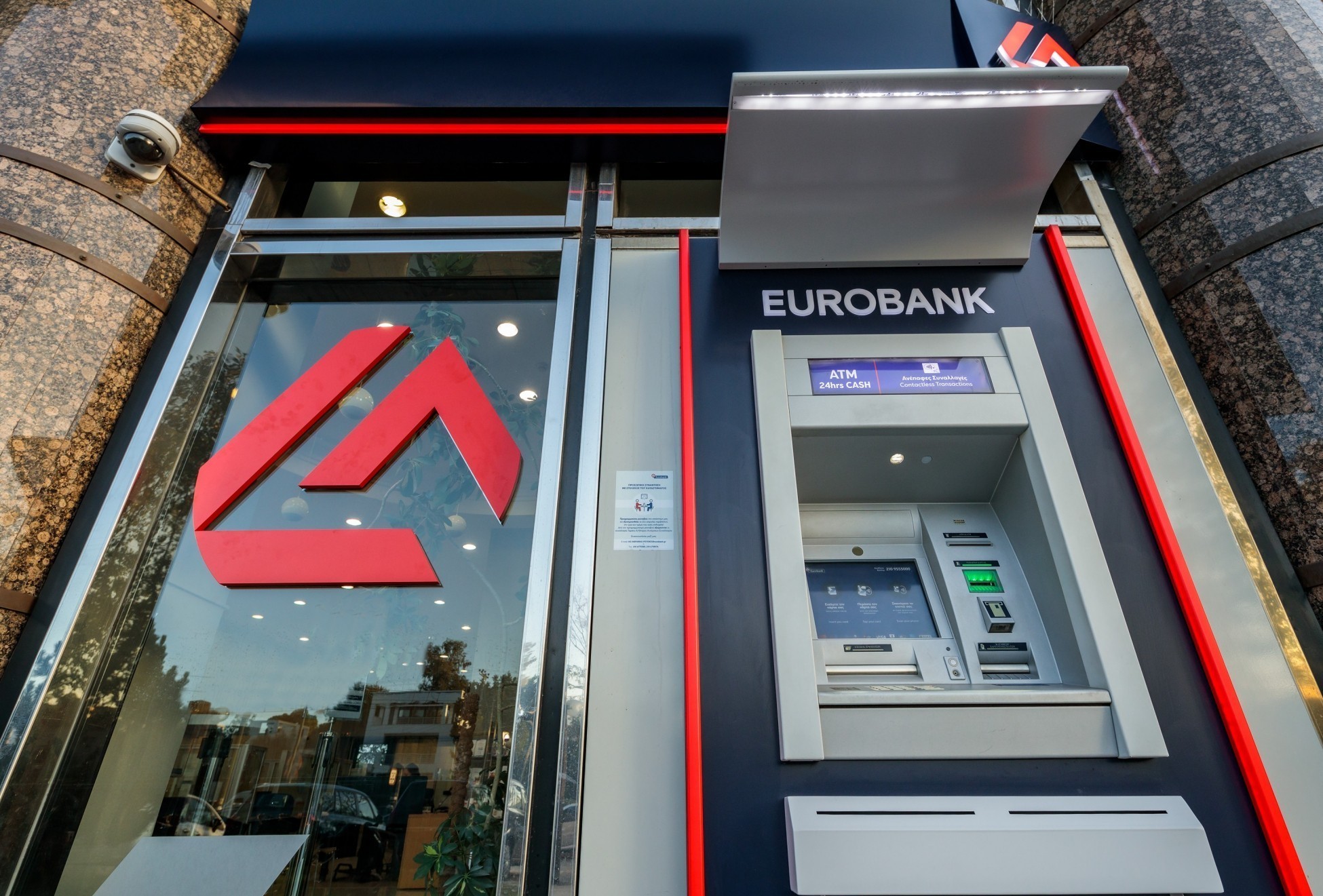 Eurobank: Εγκρίθηκε η αύξηση του ποσοστού της στην κυπριακή Hellenic Bank
