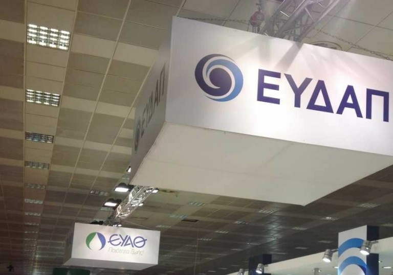 ΕΥΔΑΠ: Καθαρό μέρισμα 0,095 ευρώ ανά μετοχή ενέκρινε η ΓΣ – Από 29 Ιουλίου η καταβολή