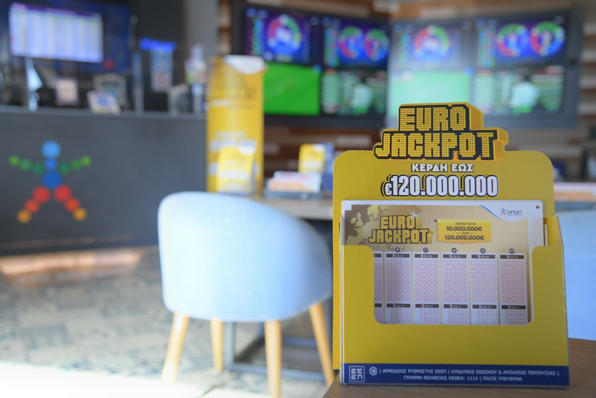 Eurojackpot: Οι τυχεροί αριθμοί που έβγαλε η κλήρωση την Παρασκευή 21/11/2025 (pic)