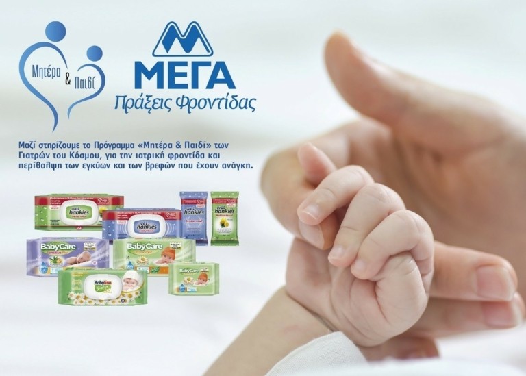 ΜΕΓΑ: Aύξηση 10,5% στον τζίρο – Ρεκόρ πωλήσεων και εξαγωγών το 2023