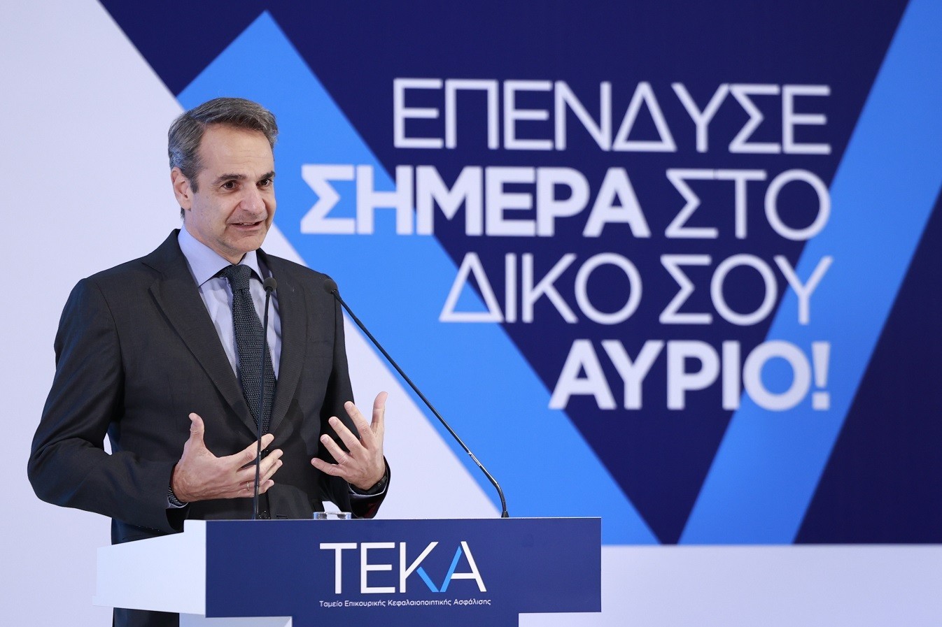 Κυριάκος Μητσοτάκης για τα δύο χρόνια του ΤΕΚΑ: Στόχος για τον νέο οργανισμό οι μεγάλες αποδόσεις (vid) (upd)