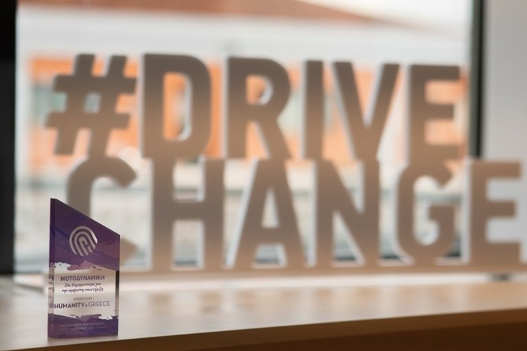 Η κινητήριος δύναμη που κάνει τη διαφορά