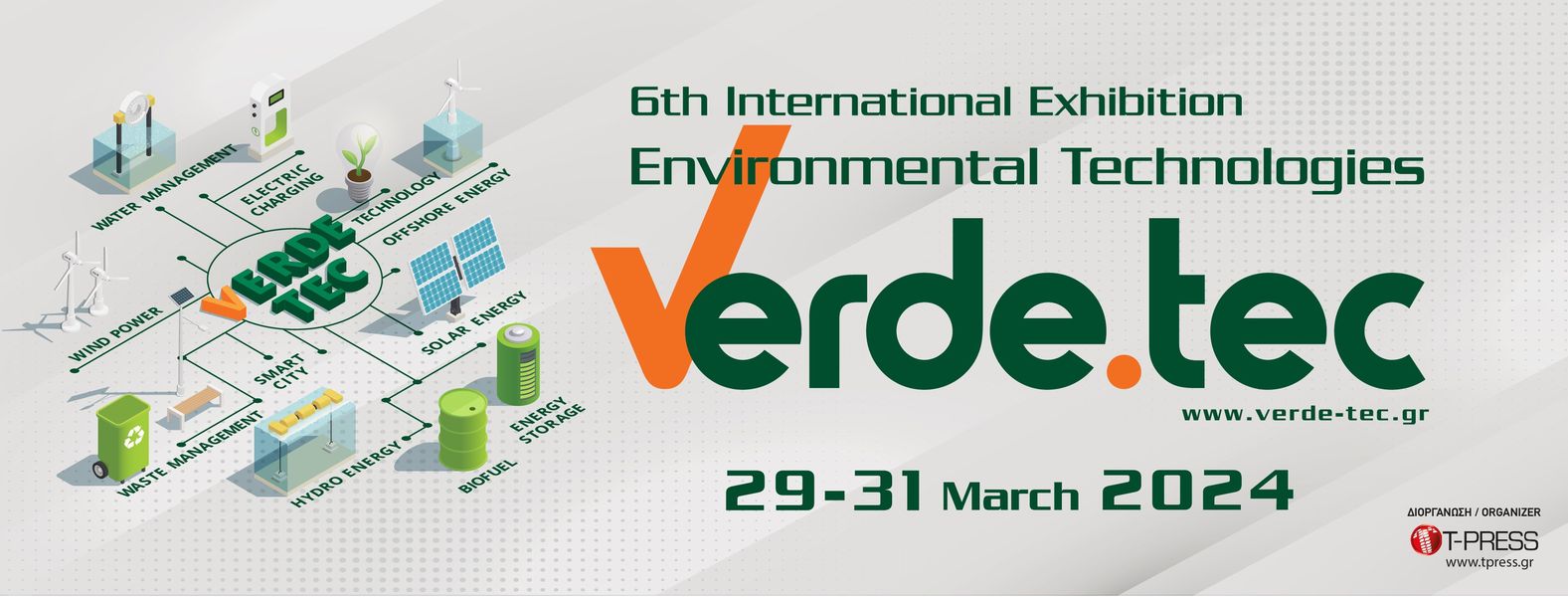 Verde.tec: Ξεκινά η 6η διεθνής έκθεση Καινοτομία & Τεχνολογία για το Περιβάλλον