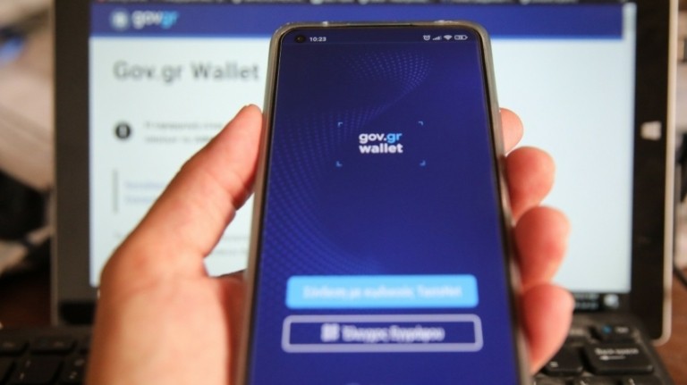 Gov.gr Wallet: Πότε έρχονται νέες εφαρμογές στο ψηφιακό πορτοφόλι