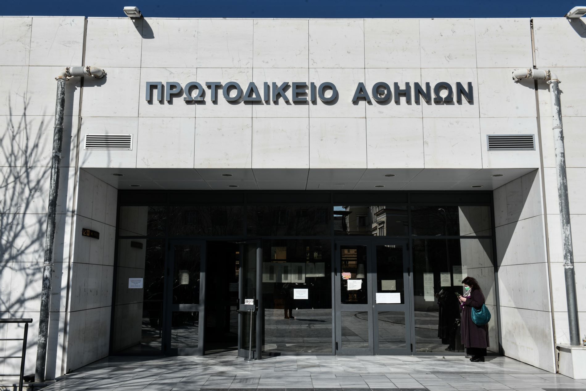 Τηλεφώνημα για βόμβα στο Πρωτοδικείο Αθηνών (upd)