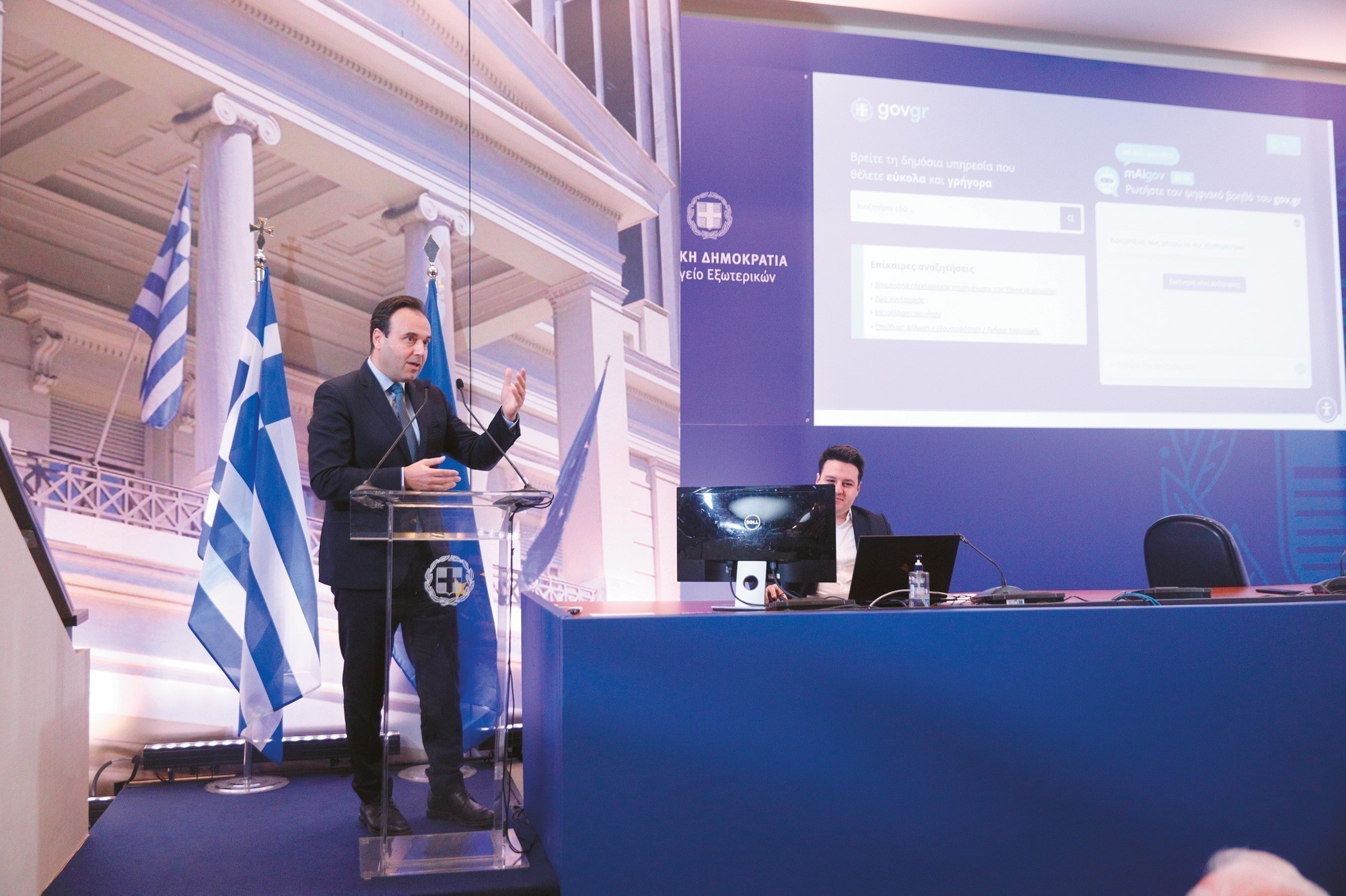 mAIgov.gr: Ένας ψηφιακός βοηθός για όλους (pics)