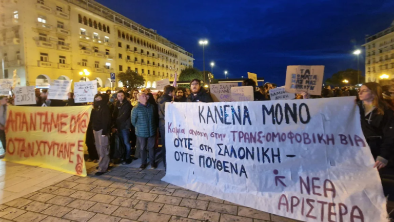 Δεκαέξι προσαγωγές στη Θεσσαλονίκη για τα επεισόδια σε συγκέντρωση κατά της ομοφοβίας – Αφέθηκαν ελεύθεροι (vid)