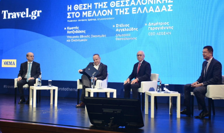 Greece Talks: Λεπτό προς λεπτό το συνέδριο του Travel.gr