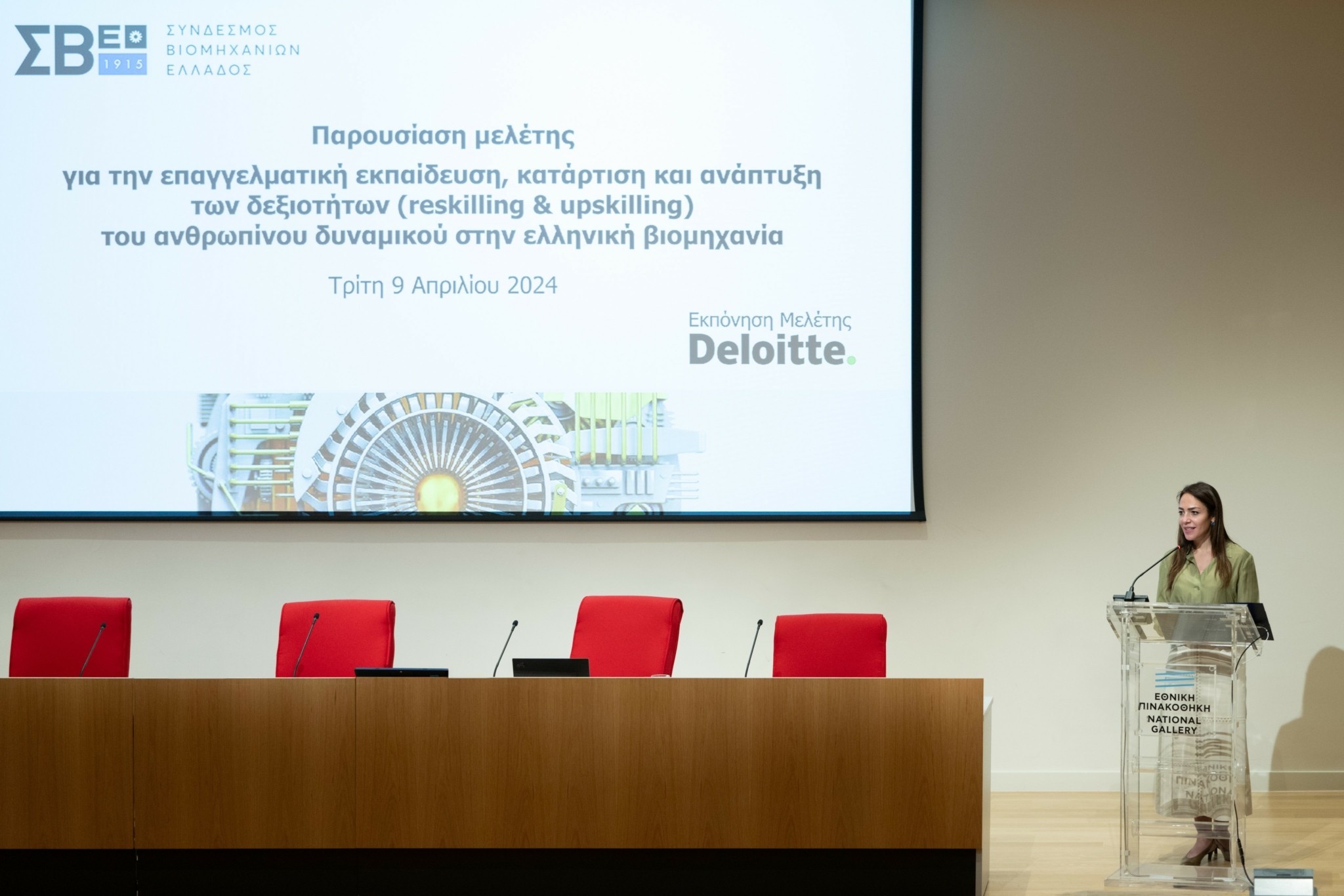 ΣΒΕ – Deloitte: Μελέτη για το ανθρώπινο δυναμικό στην ελληνική βιομηχανία