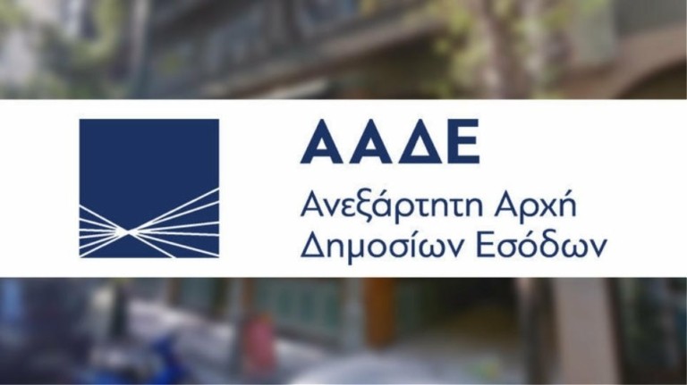 ΑΑΔΕ: Οι 10 νέες λειτουργίες που θα έρθουν με το ολικό λίφτινγκ στο taxis