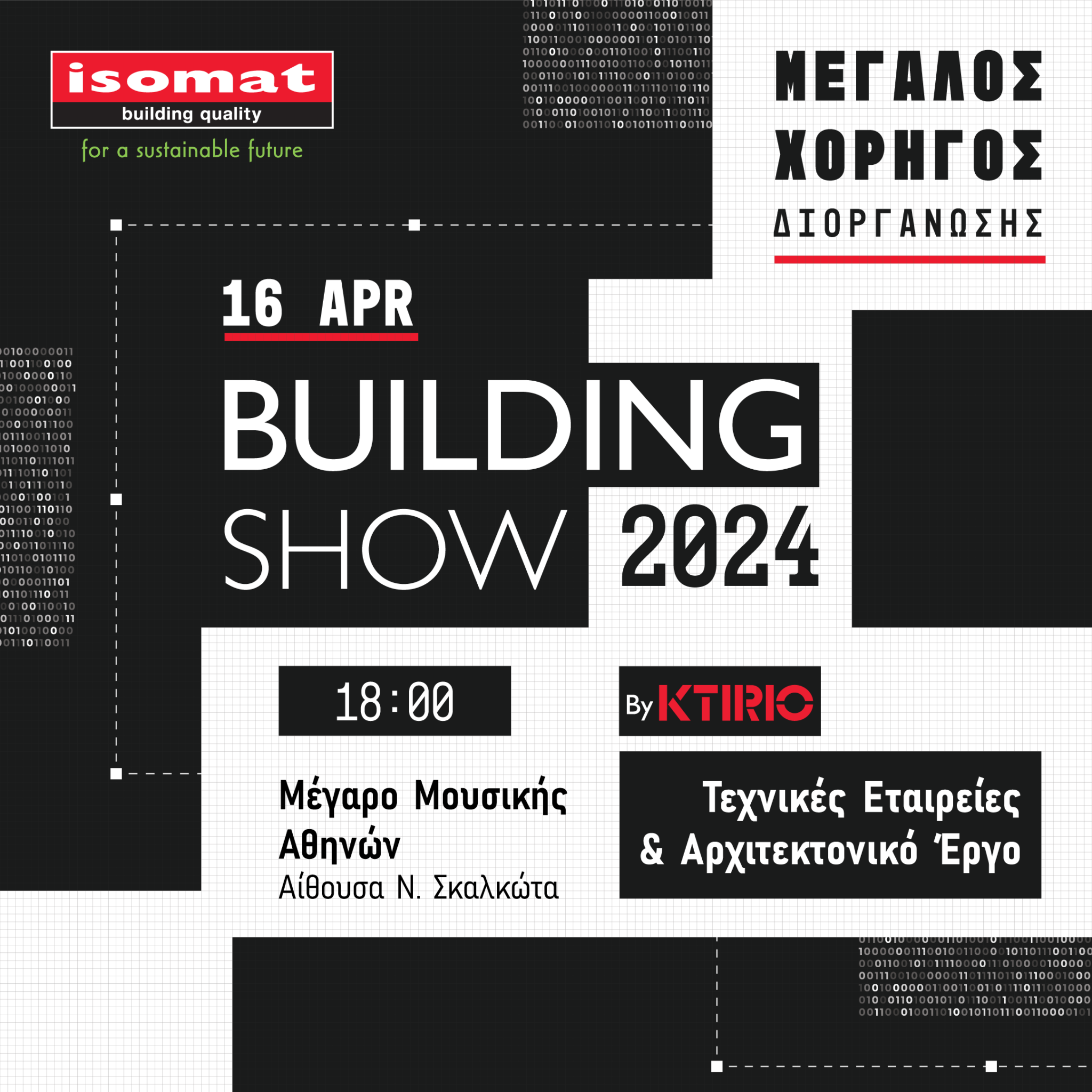 ISOMAT: Μεγάλος χορηγός στο Building Show 2024 από το ΚΤΙΡΙΟ (pic)
