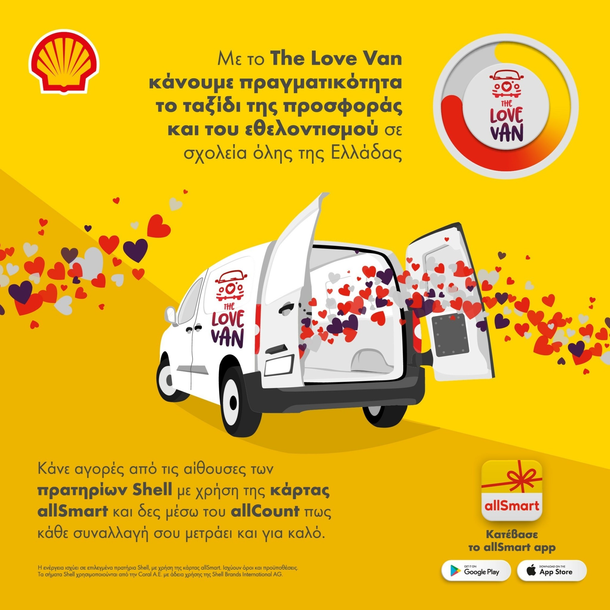Πρατήρια Shell και The Love Van εμπνέουν μαθητές σε όλη την Ελλάδα για την αξία του εθελοντισμού