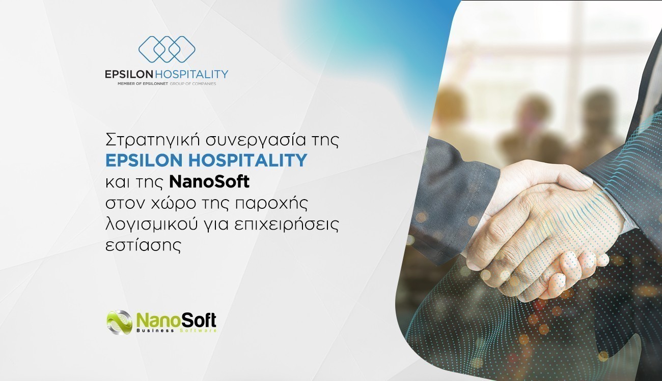 Στρατηγική συνεργασία της EPSILON HOSPITALITY και της NanoSoft