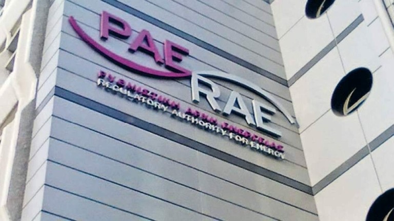 ΡΑΑΕΥ: Τα αποτελέσματα της διαδικασίας για Αντιπρόεδρο και 5 νέα μέλη της Αρχής