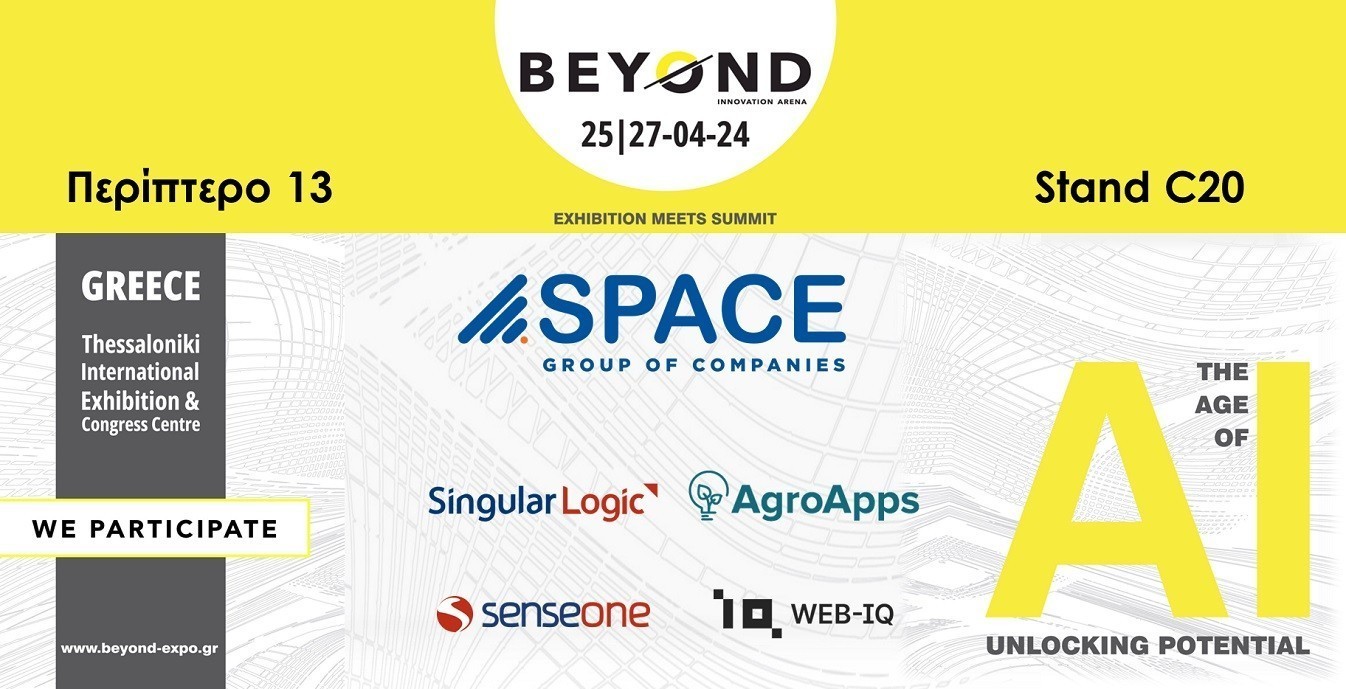 Space Hellas: Ο Όμιλος και οι εταιρείες του συμμετέχουν στην έκθεση BEYOND
