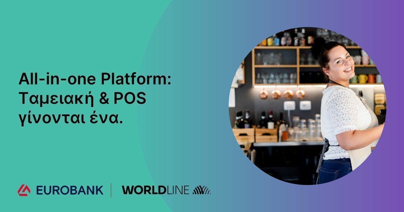 Ταμειακή και POS σε μία συσκευή από την Worldline σε συνεργασία με την Eurobank