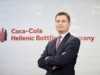 Coca-Cola HBC: Aύξηση καθαρών εσόδων από πωλήσεις κατά 12,6% το πρώτο τρίμηνο