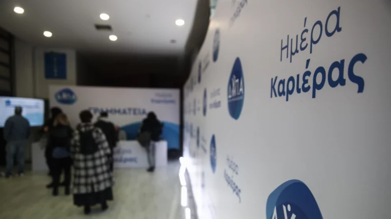 Ημέρα Καριέρας: Πήγε Γερμανία με περισσότερες από 1.200 θέσεις εργασίας