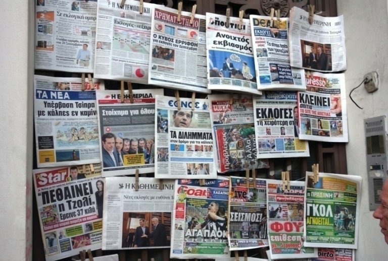 Χωρίς εφημερίδες σήμερα – Δεν κυκλοφορούν λόγω απεργίας στο πρακτορείο διανομής
