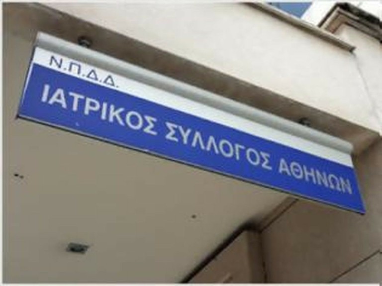 Ιατρικός Σύλλογος Αθηνών για Καλλιάνο: Οι υγειονομικοί του ΕΣΥ δίνουν μάχη για τους ασθενείς σε αντίξοες συνθήκες
